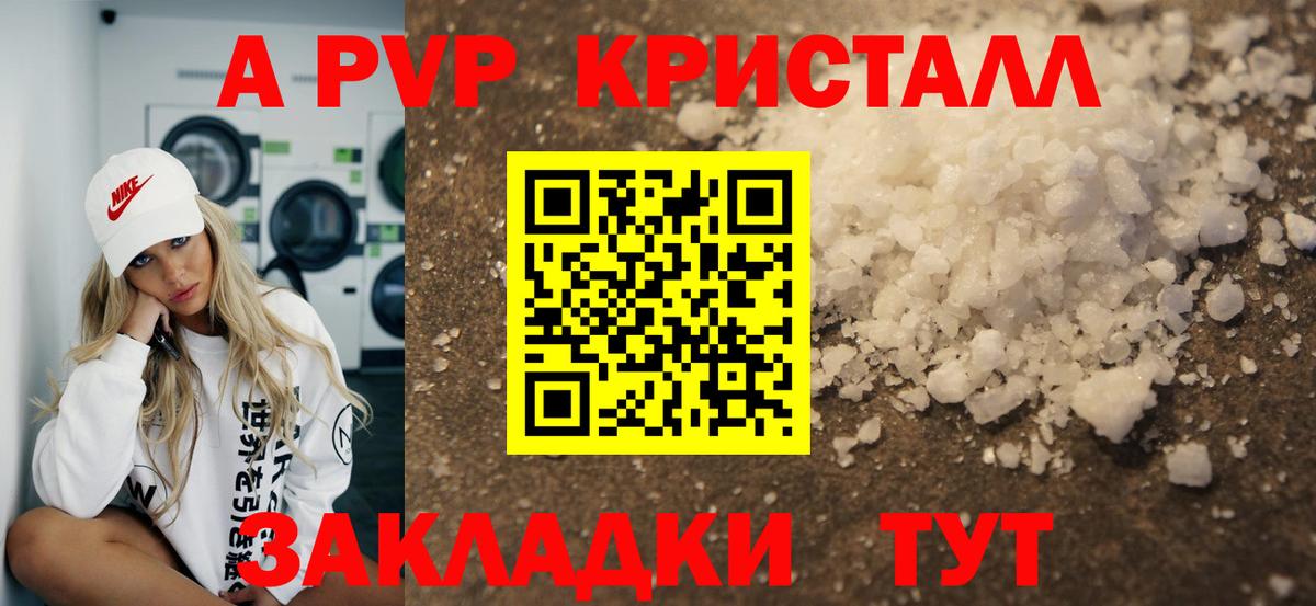 Alfa_PVP  Вход с VPN  где найти наркотики  Лесной  APVP СК КРИС  А ПВП СК КРИС 