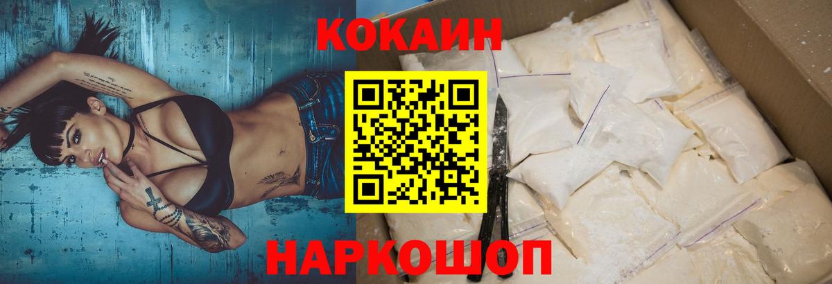 Лесной  COCAIN Боливия  Вход с VPN  Кокаин  COCAIN VHQ 