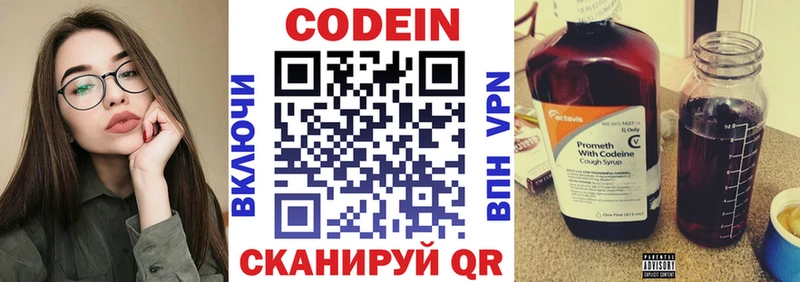 дарк нет формула  Лесной  Кодеиновый сироп Lean напиток Lean (лин) 