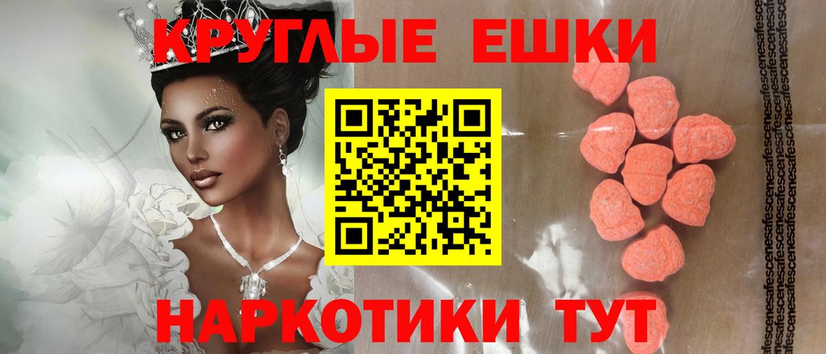 Ecstasy DUBAI  Ecstasy круглые  Вход с VPN  Лесной 