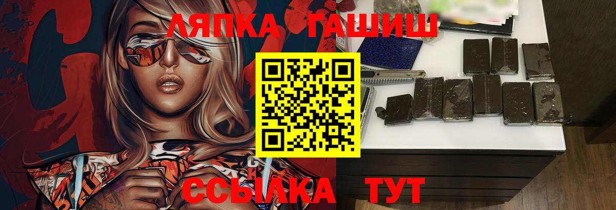ГАШИШ гашик Лесной