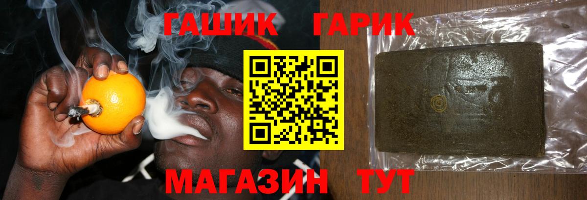 ГАШ гашик  Гашиш Premium  Вход с VPN  Лесной 