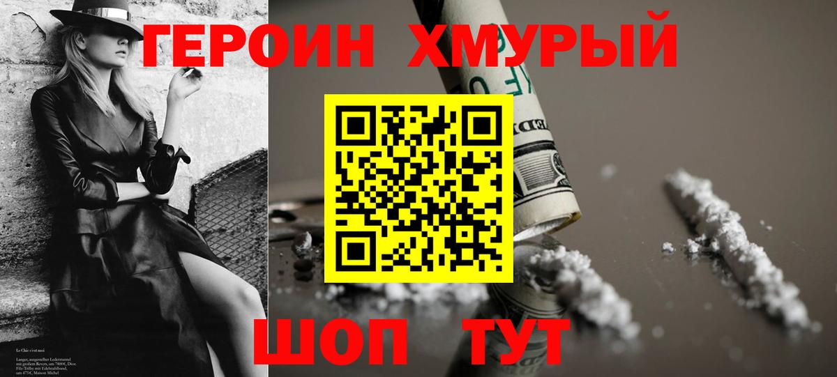 ГЕРОИН хмурый Лесной