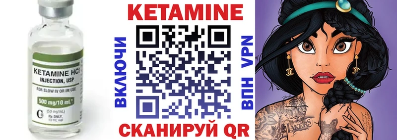 Кетамин ketamine  Лесной 