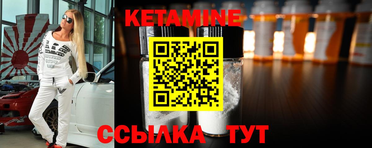 Кетамин VHQ  Кетамин VHQ  Лесной  Вход с VPN 
