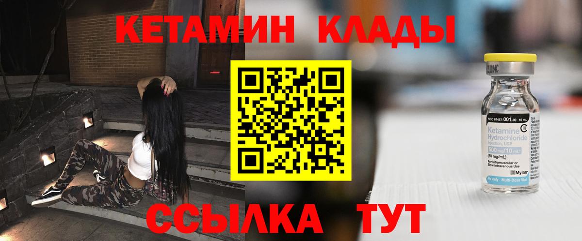 Кетамин VHQ Лесной