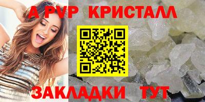 ALPHA-PVP Краснокаменск