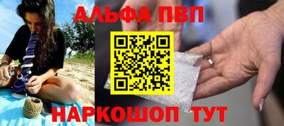 ALPHA-PVP Краснокаменск
