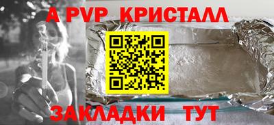 ALPHA-PVP Краснокаменск