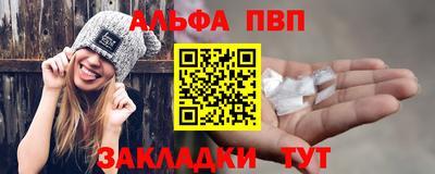 ALPHA-PVP Краснокаменск