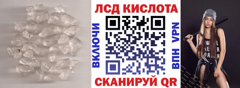 kraken ссылки  Лесной  Лсд 25 экстази кислота  купить наркоту 