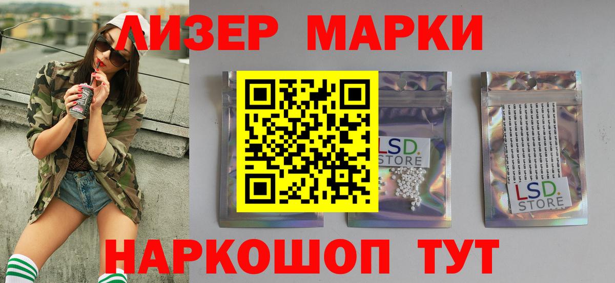 Лесной  ЛСД экстази кислота  Вход с VPN 