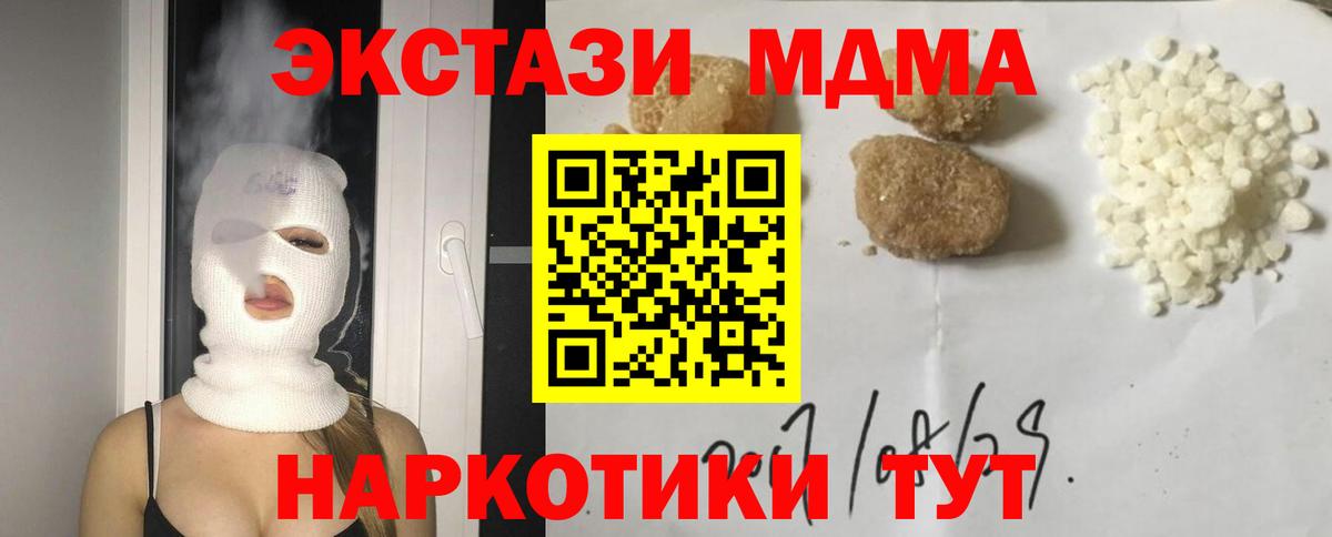 MDMA кристаллы  MDMA  Вход с VPN  Лесной  MDMA кристаллы 