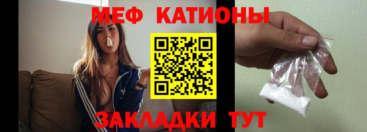 Лесной  Меф кристаллы  МЕФ мяу мяу  Вход с VPN 