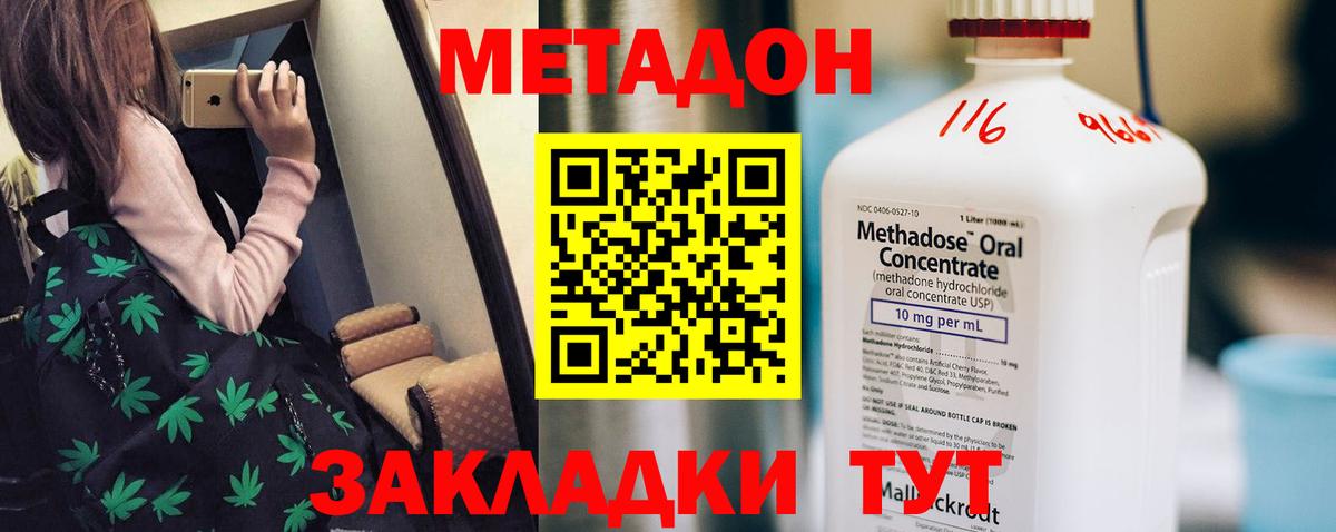 Лесной  Метадон кристалл  Метадон VHQ  mega зеркало  Вход с VPN 