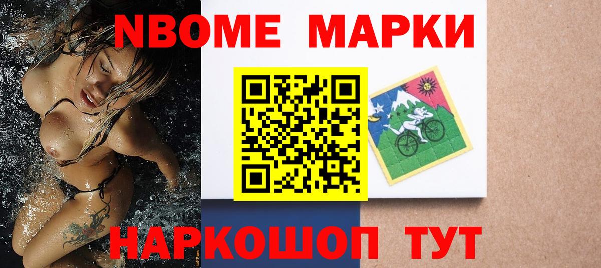 Наркотические марки  Наркотические марки 1500мкг  Вход с VPN  Лесной 