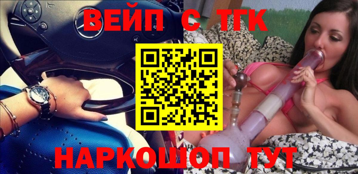 Лесной  наркотики  ТГК жижа  Вход с VPN  ТГК жижа 